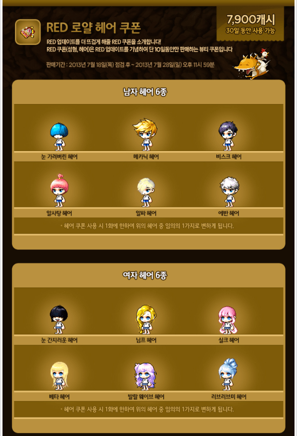 RED Royal Hair Coupon