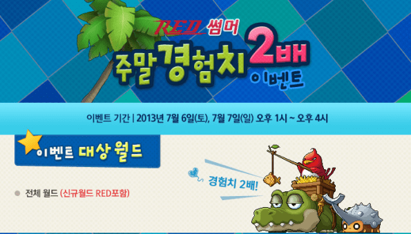 RED Summer Weekend 2x Experience Event