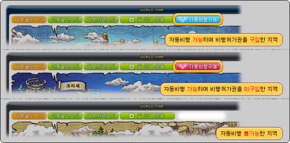 Smart Riding World Map Button