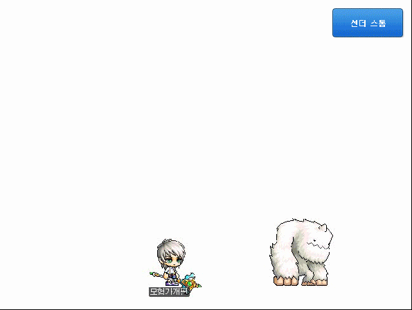 Thunder Storm Effect