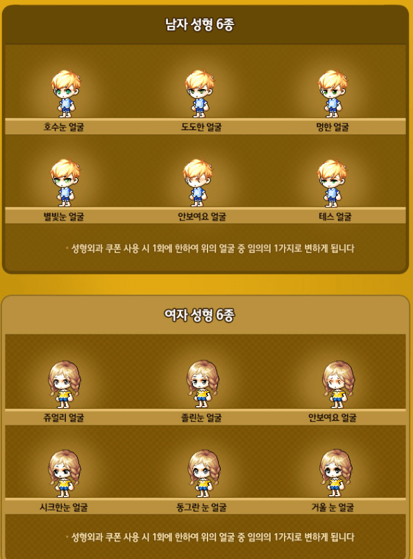 Trendy Royal Face Coupon