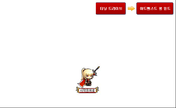 Turning Drive, Advanced Whirl Wind