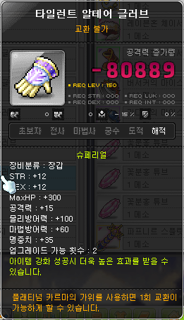 Tyrant Altair Gloves