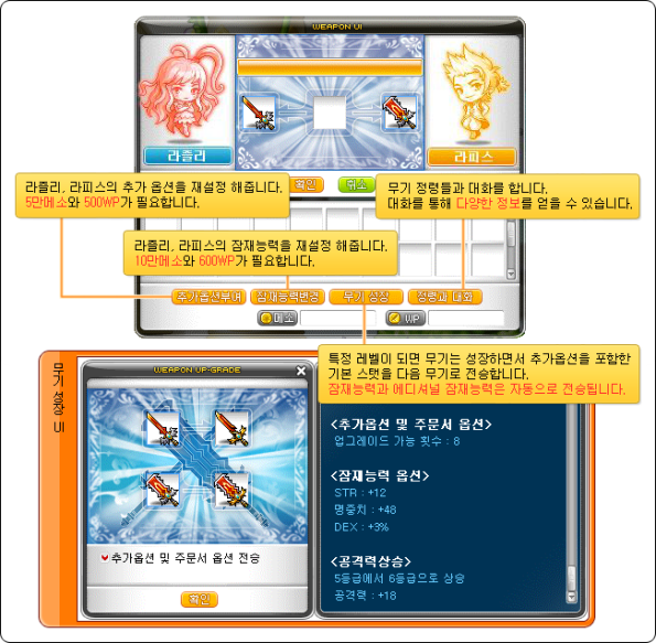 Upgrading Lapis and Lazuli