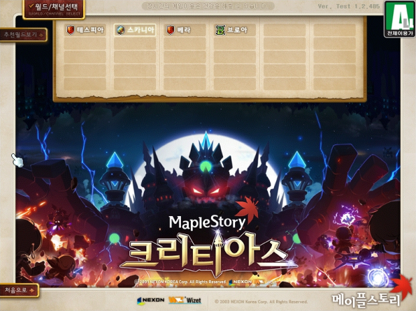 ver. 1.2.485 World Select