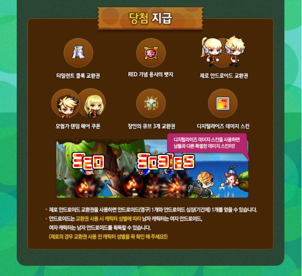 August 24 Hot Time Lucky Rewards