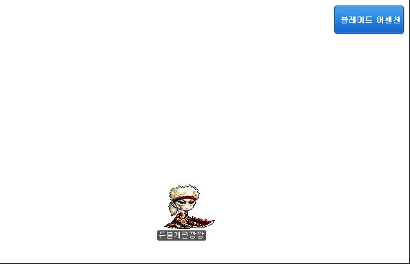 Blade Ascension Effect