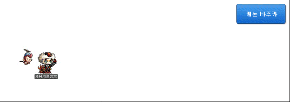 Cannon Bazooka Effect