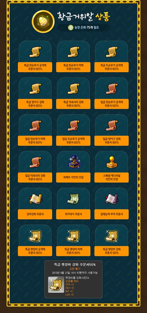 Gold Goose Egg (Advanced)