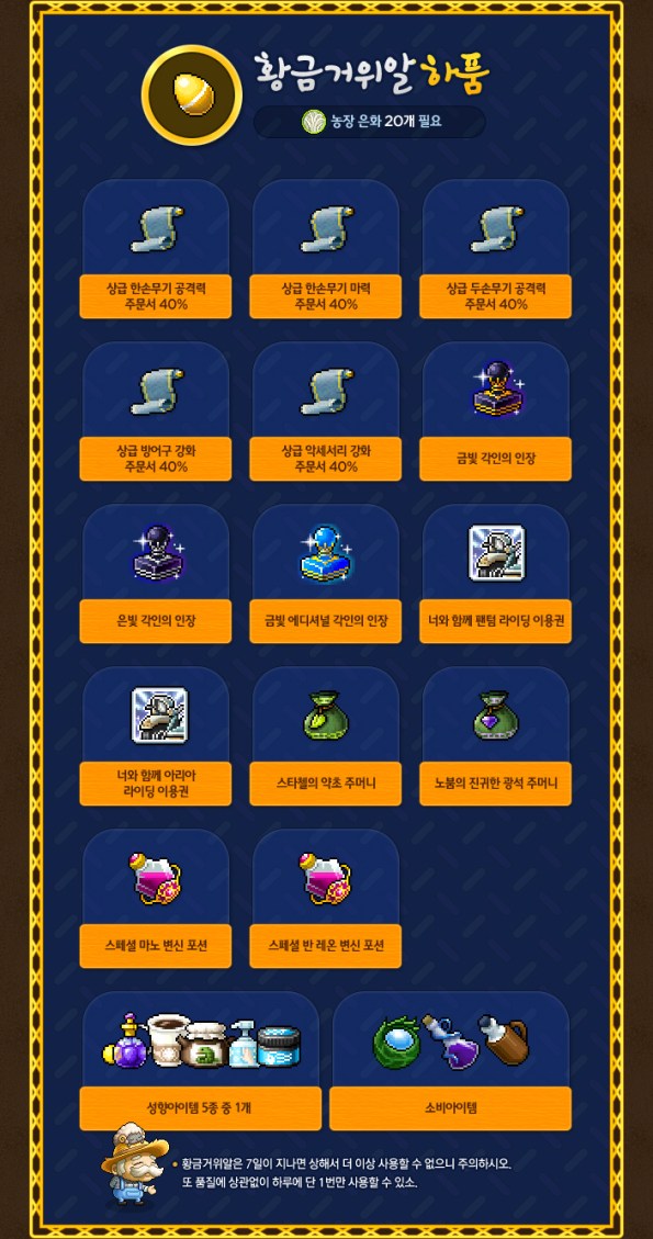 Gold Goose Egg (Basic)