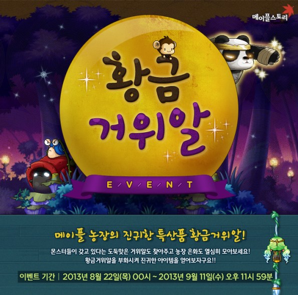 Gold Goose Egg Event