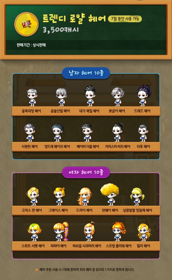 Trendy Royal Hair Coupon