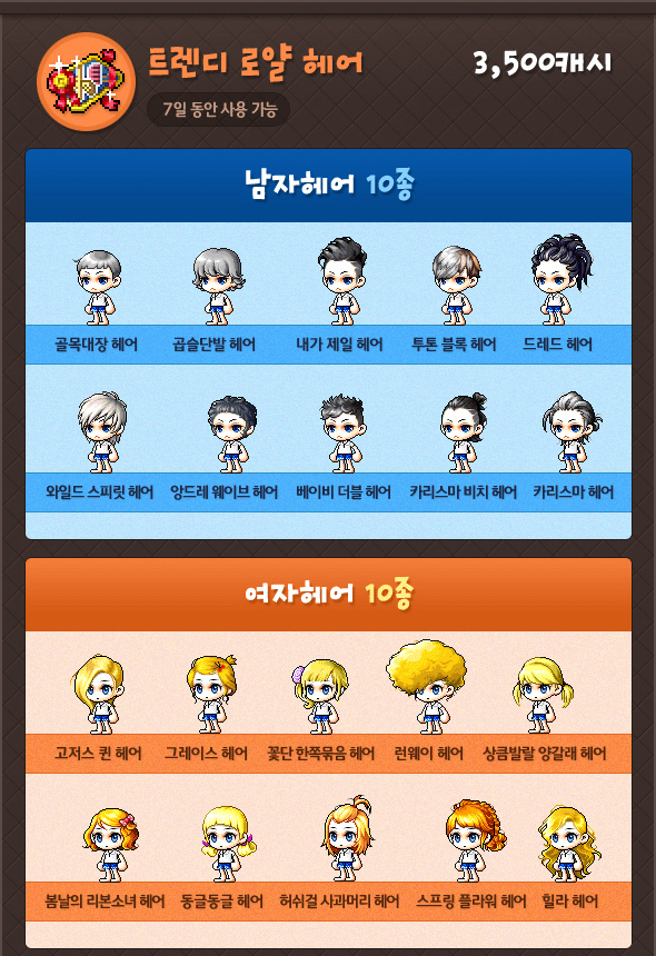 Trendy Royal Hair Coupon