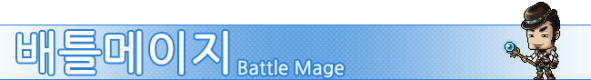 Battle Mage