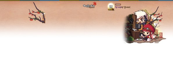 MapleStory Chuseok