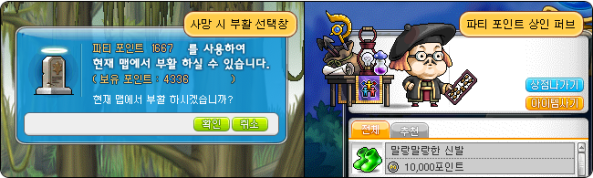 Party Points Salesman Pub