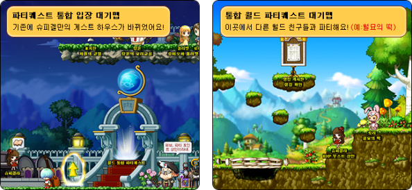 Party Quest Entrance Maps