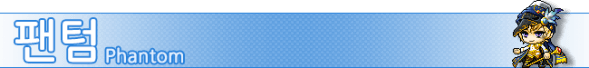 Phantom