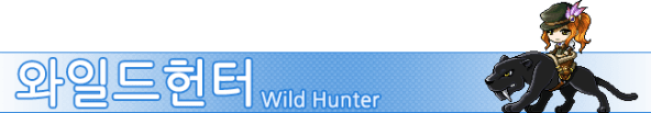 Wild Hunter