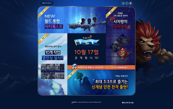 MapleStory FLY October 17