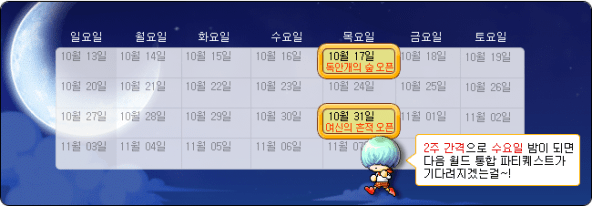 World Merged Party Quests