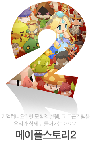 First Adventure's Anticipation