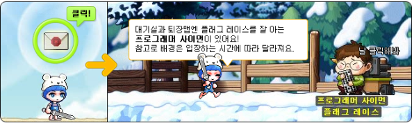 Flag Race Invitation