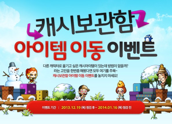 Cash Wardrobe Item Moving Event