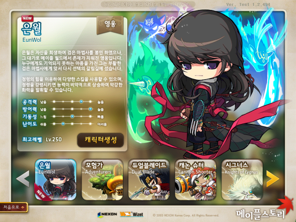 EunWol Creation Button