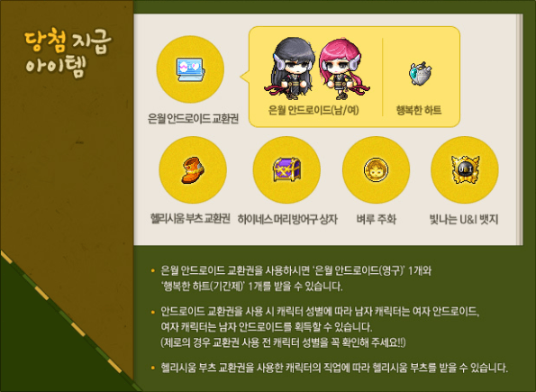 Hot Time Lucky Items