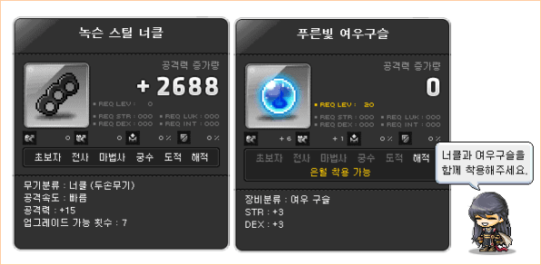 Knuckle and Fox Bead