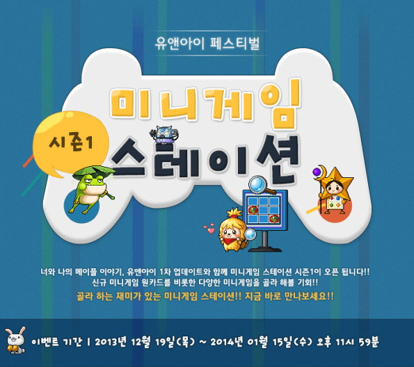 Minigame Station Event