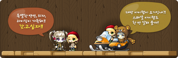 Orcaroid and Nineheart and Snow Riding