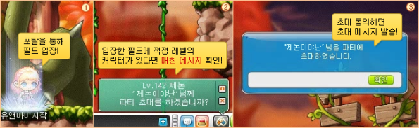 Party Matching System