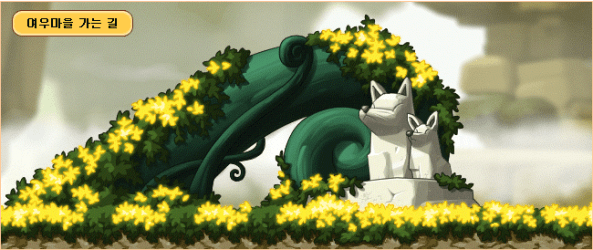 Road to the Fox Village