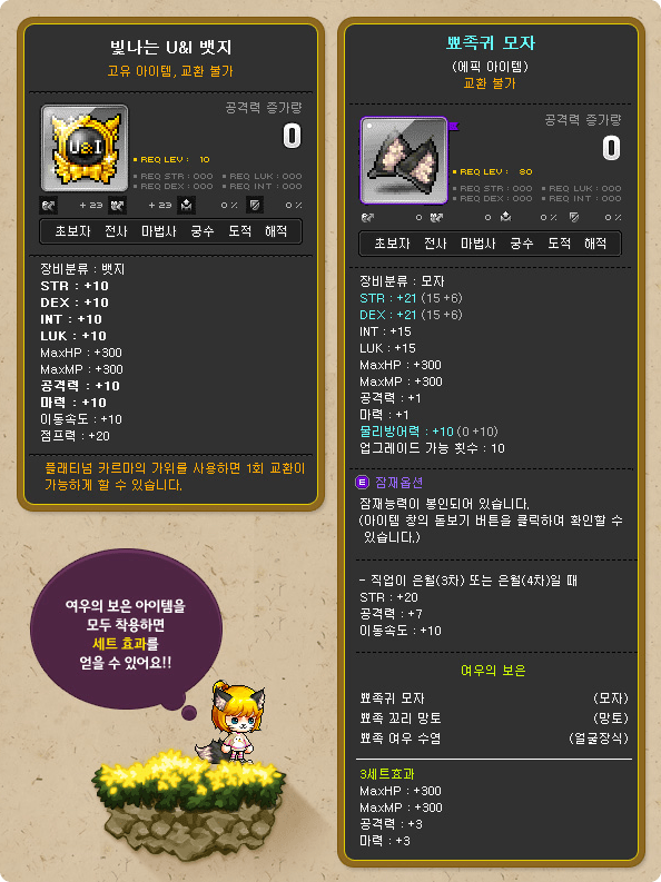 Shiny U&I Badge and Pointy Ear Hat