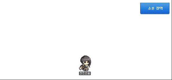 Summon Soul Tent Effect