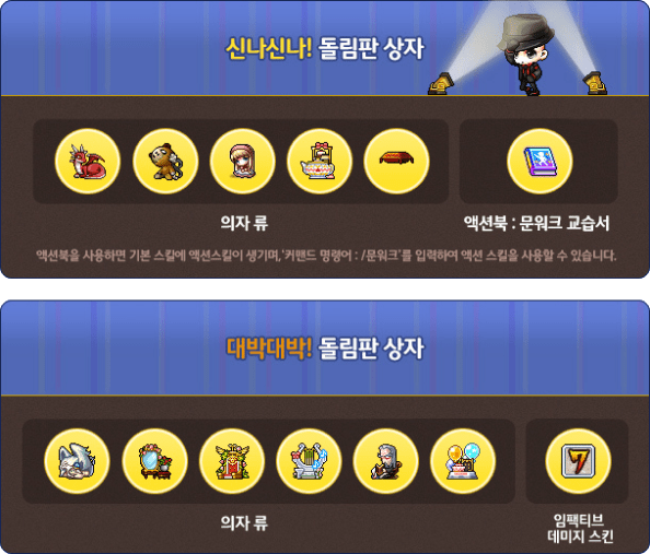 Thinner Thinner and Jackpot Jackpot Boxes