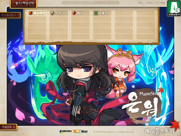 ver. 1.2.494 World Selection