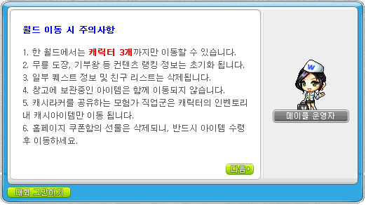 World Leap Conditions