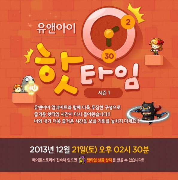 You & I Hot Time Season 1