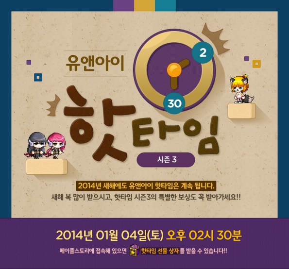 You & I Hot Time Season 3