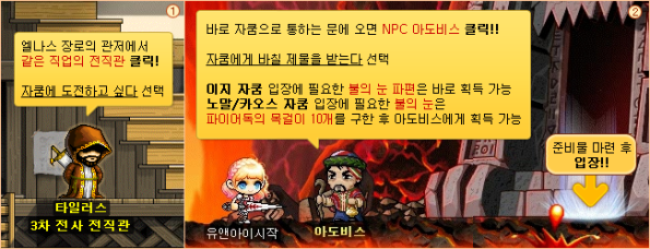 Zakum Entrance Changes