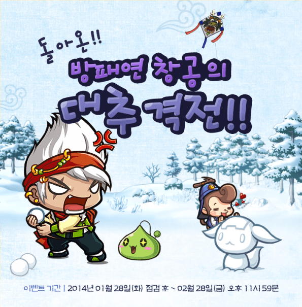 Return! Great Kite Chase