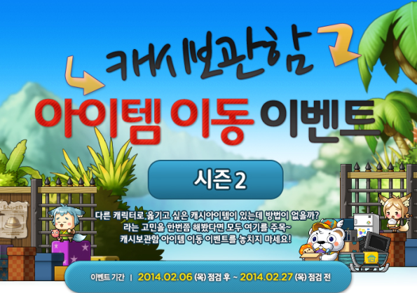 Cash Wardrobe Item Moving