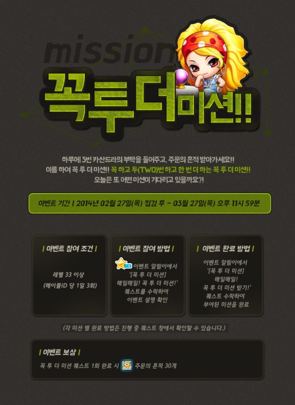 Come to the Mission!! Event