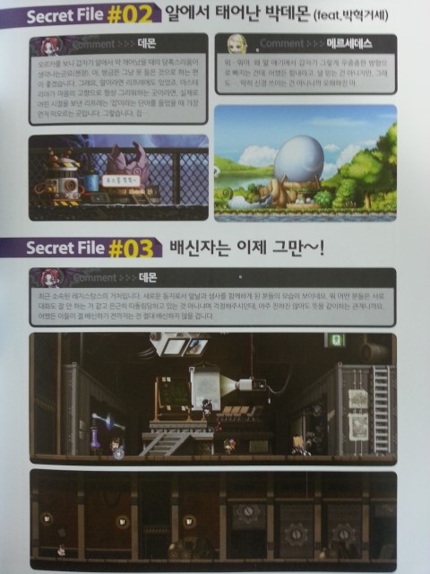 Demon's Secret Files