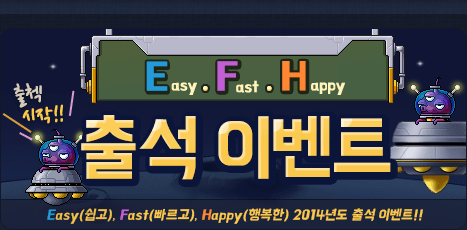 Easy Fast Happy Attendance Check