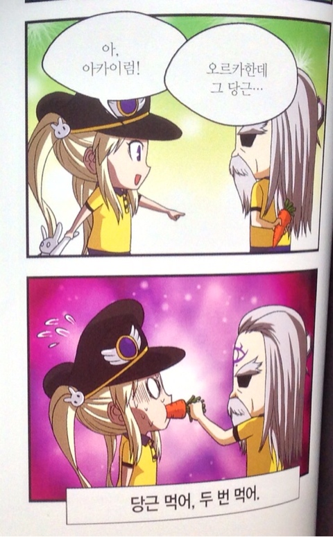 Kindergarten Orca and Arkarium