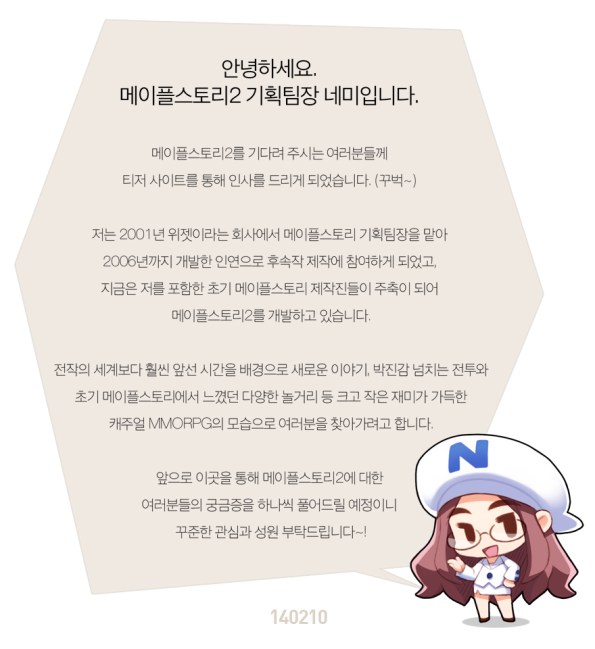 MapleStory 2 Planning Team